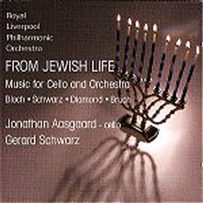 첼로와 오케스트라를 위한 음악 모음 - 유대인의 생애 (From Jewish Life)(CD) - Gerard Schwarz