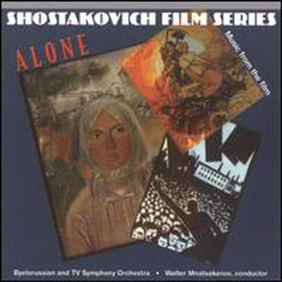 쇼스타코비치: 영화 음악 '얼론' (Shostakovich - Music From The Film 'Alone')(CD) - Walter Mnatsakanov