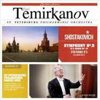 쇼스타코비치: 교향곡 5번 (Shostakovich: Symphony No. 5 in D minor, Op. 47)(CD) - Yuri Temirkanov