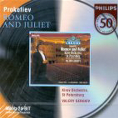 프로코피에프 : 로미오와 줄리엣 (Prokofiev : Romeo And Juliet) (2CD) - Valery Gergiev