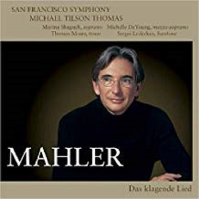 말러 : 탄식의 노래 (Mahler : Das klagende Lied) (2 SACD Hybrid) - Michael Tilson Thomas