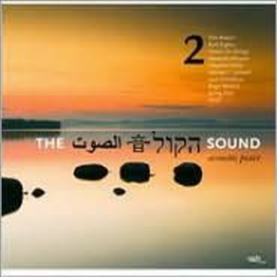 Various Artists - Sound 2: Acoustic Peace (CD)