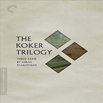 Criterion Collection: Koker Trilogy (코커 트릴로지)(지역코드1)(한글무자막)(DVD)