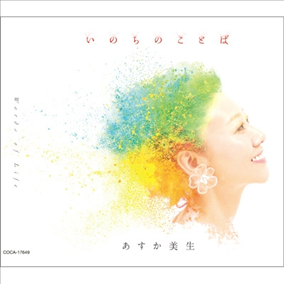 Asuka Miu (아스카 미유) - いのちのことば (CD)