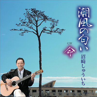 Numazaki Shuichi (누마자키 슈이치) - 潮風のにおい (CD)