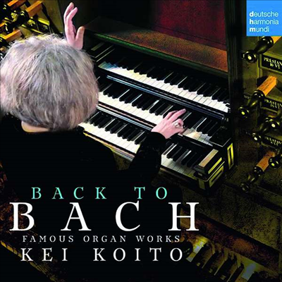 바흐: 오르간 작품집 (Bach: Works for Organ)(CD) - Kei Koito