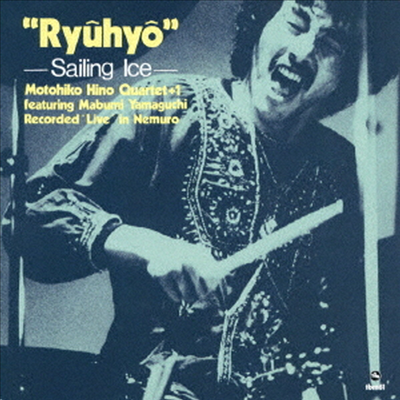 Motohiko Hino Quartet - Sailing Ice (Bonus Tracks)(일본반)(CD)