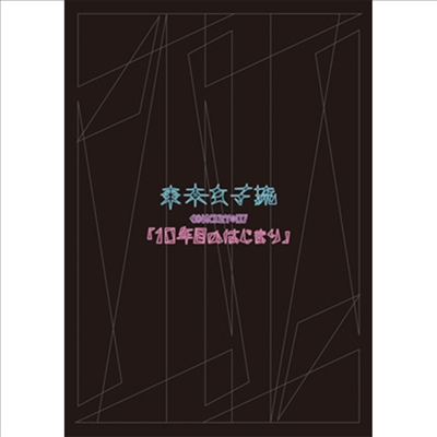 Tokyo Girls Style (도쿄죠시류) - 東京女子流 Concert*07「10年目のはじまり」 (지역코드2)(DVD)