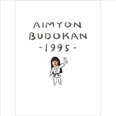 Aimyon (아이?D) - Budokan -1995- (Blu-ray) (초회생산한정반)(Blu-ray)(2019)