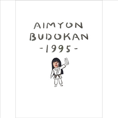 Aimyon (아이?D) - Budokan -1995- (지역코드2)(2DVD)