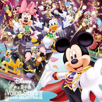Various Artists - Disney 聲の王子樣 Voice Stars Dream Selection II (CD)