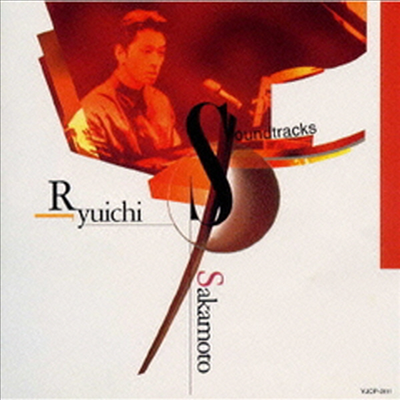 Sakamoto Ryuichi (사카모토 류이치) - Best of Ryuichi Sakamoto: Soundtracks (일본반)(CD)