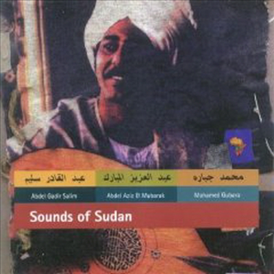 Various Artists - Sounds Of Sudan (CD)