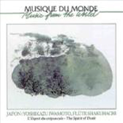 Yoshikazu Iwamoto - Musique Du Monde - Japon:Yoshikazu Iwamoto,Fluteshakuhachi(황혼의 정기)(CD)