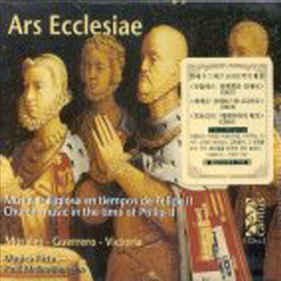 모랄레스, 게레로, 빅토리아 - 16세기 교회음악의 예술 (Morales, Guerrero, Victoria - Ars Ecclesiae) (3CD) - Raul Mallavibarrena