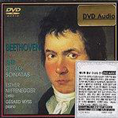 베토벤 : 첼로 소나타 1-5번 (Beethoven : Cello Sonata No.1-No.5) (DVD-Audio) - Esther Nyffenegger