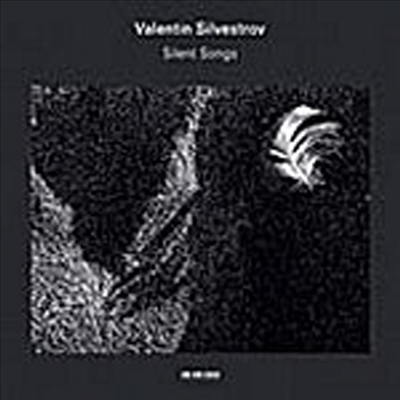 실베스트로프 : 고요의 노래 (Silvestrov : Silent Songs) (2CD) - Sergey Yakovenko
