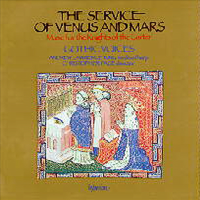 금성과 화성을 위한 예배 - 1340~1440년 가터 기사단을 위한 음악 (The Service Of Venus And Mars - Music For The Knights Of The Garter)(CD) - Christopher Page