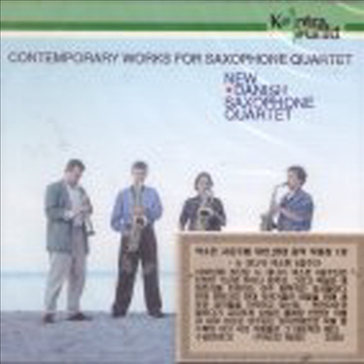 색소폰 사중주를 위한 현대 음악 작품집 (Contemporary Works For Saxophone Quartet)(CD) - New Danish Saxophone Quartet