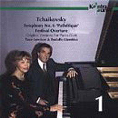 차이코프스키 : 교향곡 6번 '비창' (피아노 이중주 편곡) (Tchaikovsky : Symphony No.6 Op.74 `Pathetique` (Original Arrangement For Four Hands)(CD) - Tove Lonskov