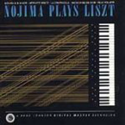 리스트 : 피아노 작품집 (Liszt : Piano Works)(CD) - Minoru Nojima