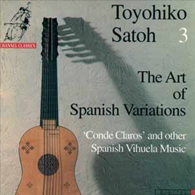 스페인 변주곡의 예술 (The Art Of Spanish Variations)(CD) - Toyohiko Satoh