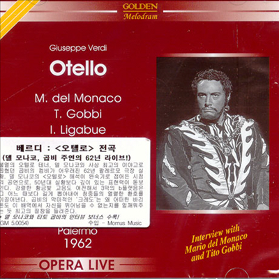 베르디 : 오텔로 (Verdi : Otello) - Mario Del Monaco
