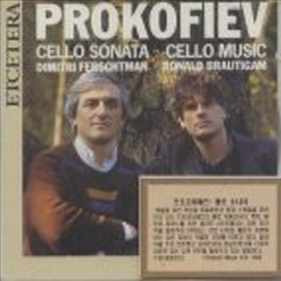 Cello Music (CD) - Dimitri Ferschtman