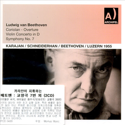 베토벤 : 교향곡 7번, 코리올란 서곡 & 바이올린 협주곡 - Wolfgang Schneiderhan