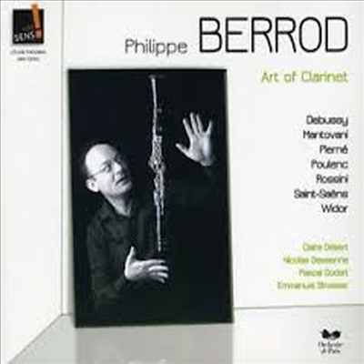 클라리넷의 예술 (Art of Clarinet)(CD) - Philippe Berrod