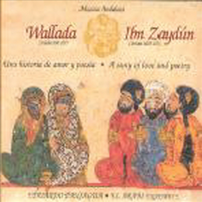 뮤지카 안달루시 - 왈라다와 이븐 자이둔 (11세기 스페인의 시와 사랑 이야기) (Wallada & Ibn Zaydun)(CD) - Eduardo Paniagua