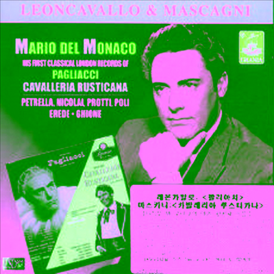 레온카발로 : 팔리아치 & 마스카니 : 카발레리아 루스티카나 (Leoncavallo : I Pagliacci & Mascagni : Rusticana) - Mario Del Monaco