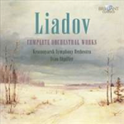 리아도프 : 오케스트라 작품 전집 (Liadov : Complete Orchestral Works)(CD) - Ivan Shpiller