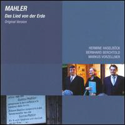 말러 : 대지의 노래 (피아노 반주 오리지널 버전) (Mahler : Das Lied Von Der Erde)(CD) - Bernhard Berchtold