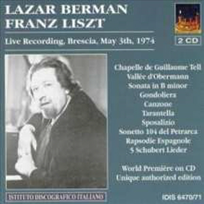 라자르 베르만이 연주하는 리스트 (Lazar Berman plays Liszt)(2CD) - Lazar Berman