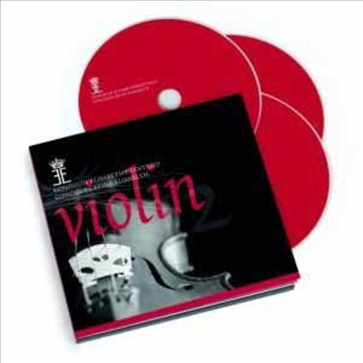 2012 퀸 엘리자베스 콩쿨 - 바이올린 (2012 Queen Elisabeth International Competition - Violin) (3CD)(Digipack) - 신현수