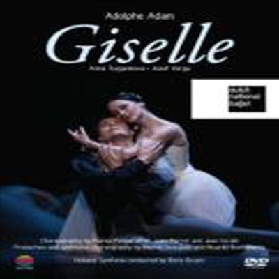 아당 : 지젤 (Adam : Giselle)(DVD) - Dutch National Ballet