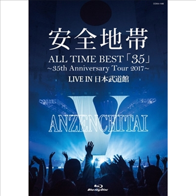 Anzenchitai (안젠치타이 : 安全地帶 : 안전지대) - All Time Best「35」~35th Anniversary Tour 2017~Live In 日本武道館 (Blu-ray)(Blu-ray)(2019)