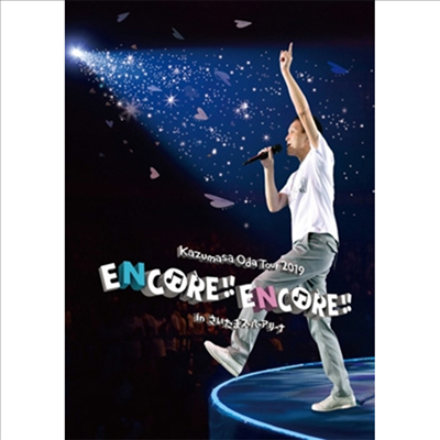 Oda Kazumasa (오다 카즈마사) - Tour 2019 Encore!! Encore!! In さいたま (지역코드2)(DVD)