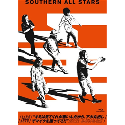Southern All Stars (서던 올 스타즈) - Live Tour 2019 "キミは見てくれが惡いんだから、アホ丸出しでマイクを握ってろ!!" だと!? ふざけるな!! (Blu-ray) (완전생산한정반)(Blu-ray)(2019)