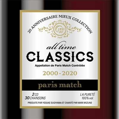 Paris Match (파리스 매치) - All Time Classics (2CD)