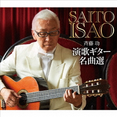 Saito Isao (사이토 이사오) - 演歌ギタ-名曲選 (5CD)