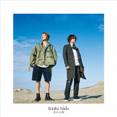 Kinki Kids (킨키키즈) - 光の氣配 (CD+DVD) (초회반 B)