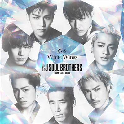 Sandaime J Soul Brothers (산다이메 제이 소울 브라더스) - 冬空/White Wings (CD)