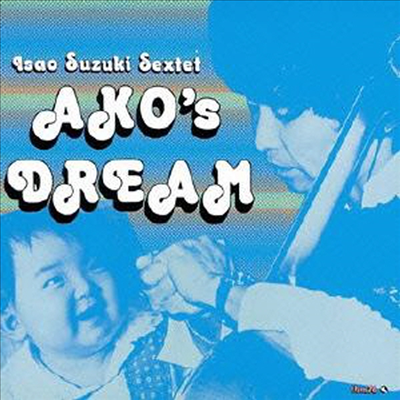 Isao Suzuki Sextet feat. Kazumi Watanabe - Ako's Dream (일본반)(CD)