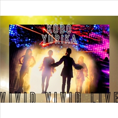 Kubo Yurika (쿠보 유리카) - Vivid Vivid Live (Blu-ray)(Blu-ray)(2019)