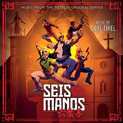 Carl Thiel - Seis Manos (여섯 개의 주먹) (Soundtrack)(CD)