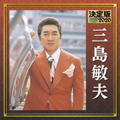 Mishima Toshio (미시마 토시오) - 決定版 三島敏夫 2020 (CD)