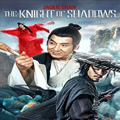 Knight Of Shadows: Between Yin &amp; Yang (퇴마 포송령: 천녀유혼전)(지역코드1)(한글무자막)(DVD)