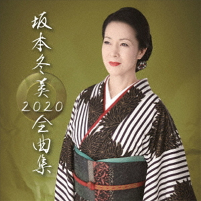 Sakamoto Fuyumi (사카모토 후유미) - 坂本冬美 2020 全曲集 (CD+DVD) (초회한정반)